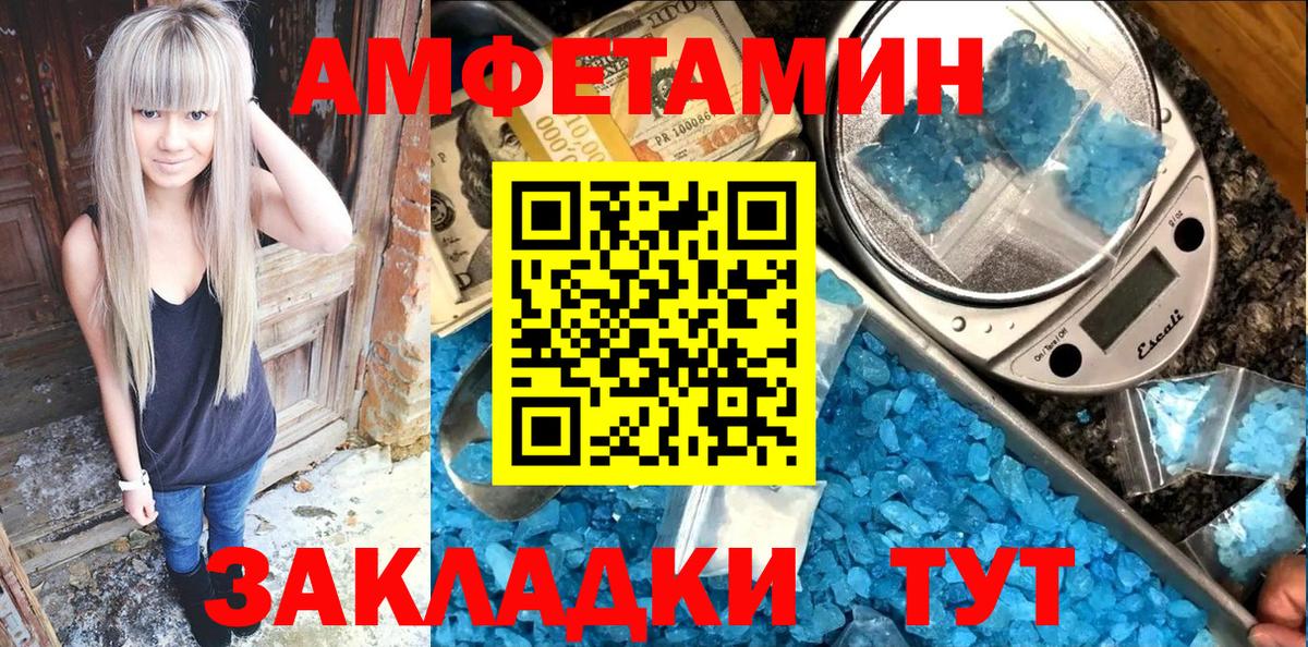 Amphetamine Premium Псков
