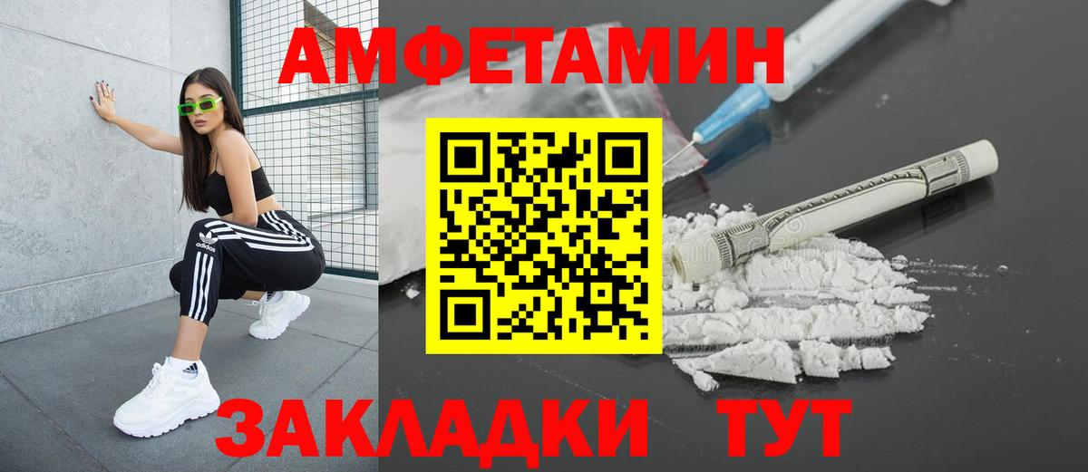 АМФЕТАМИН  Вход с VPN  Амфетамин  Амфетамин Premium  Псков 