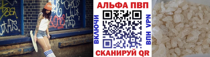 купить наркотики цена  Псков  Alpha-PVP Соль 