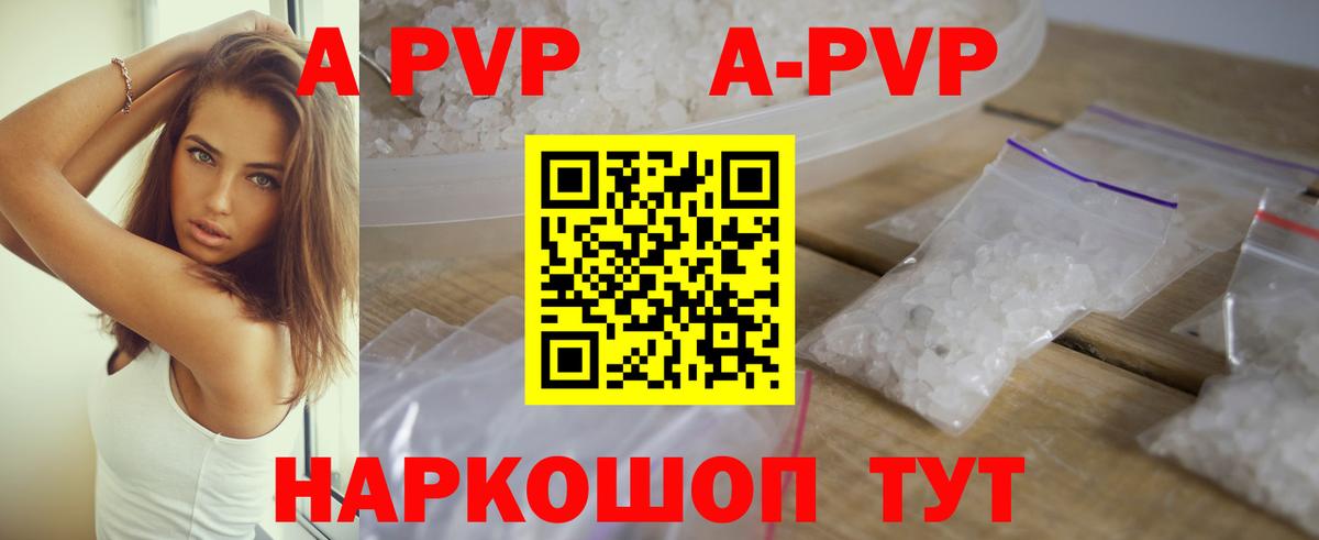 A PVP мука  APVP  Псков  Вход с VPN  A PVP СК КРИС 