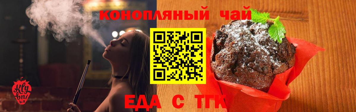 Псков  Canna-Cookies конопля  Вход с VPN 