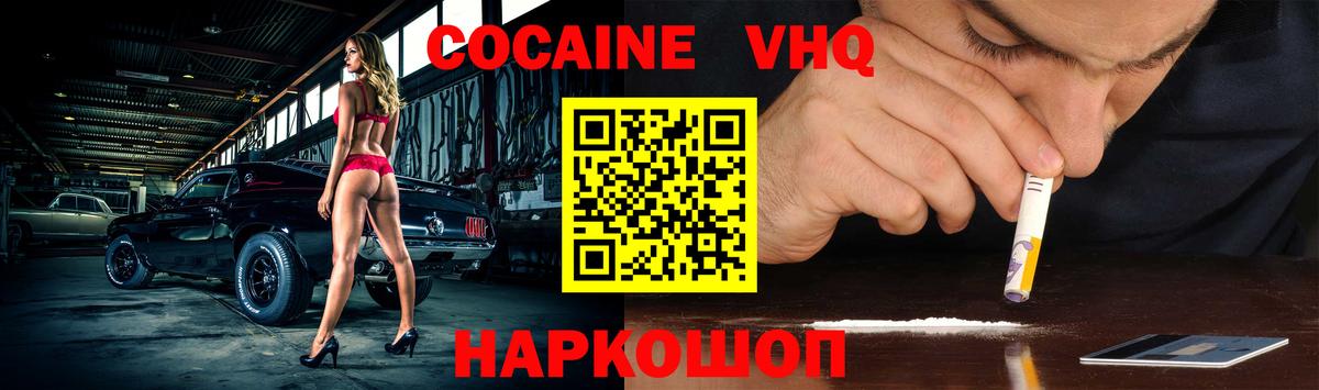 КОКАИН  Cocaine Боливия  Cocaine FishScale  Вход с VPN  Псков 