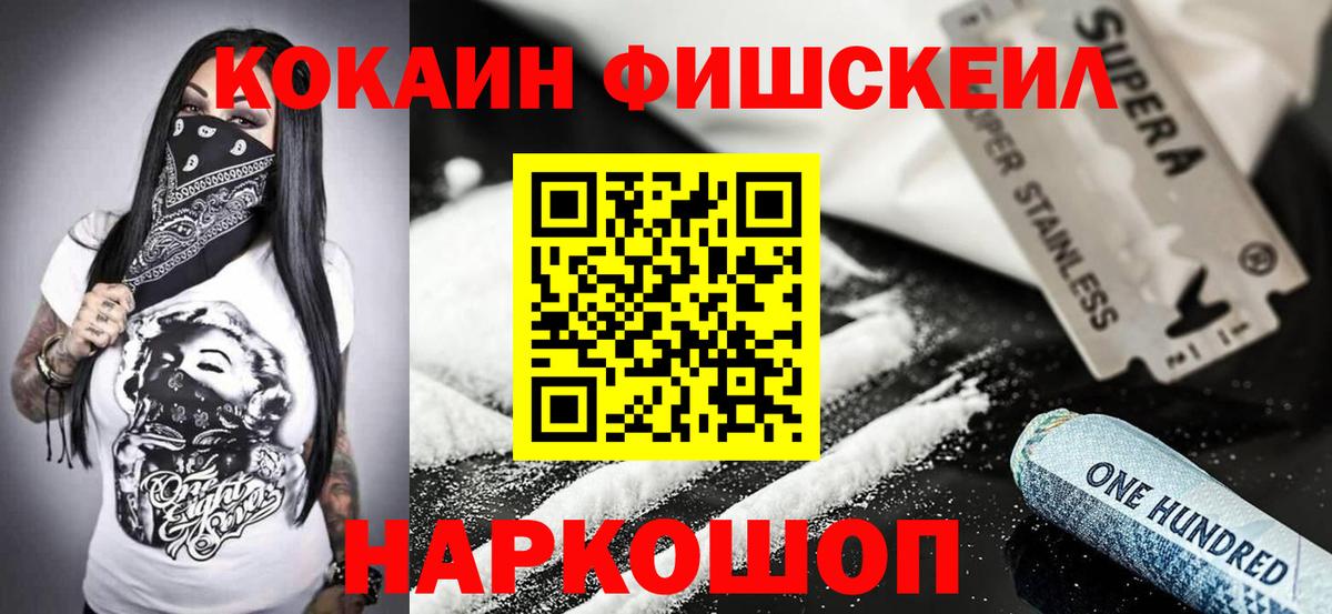 COCAIN Боливия Псков