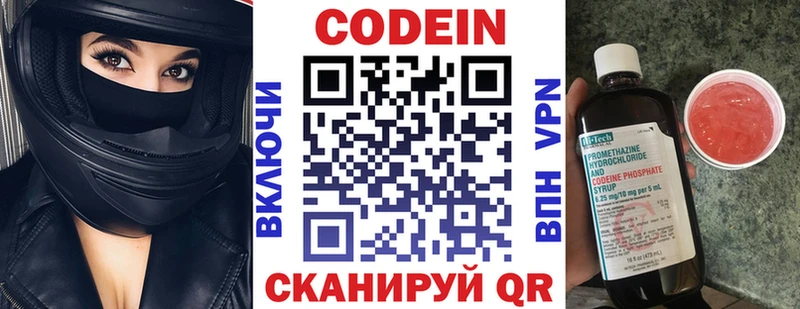цены наркотик  Псков  omg ссылка  Кодеин Purple Drank 