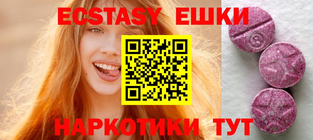 ЭКСТАЗИ XTC Псков