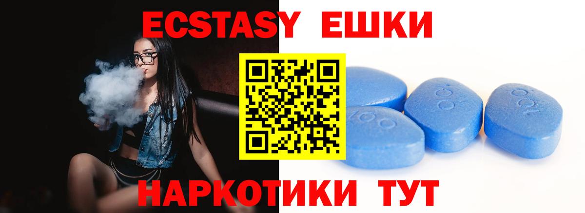 Экстази 99%  Ecstasy Philipp Plein  где купить наркотик  Псков  Вход с VPN 