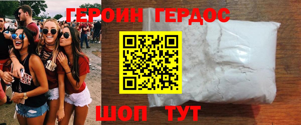 Героин  Вход с VPN  Псков  ГЕРОИН герыч 