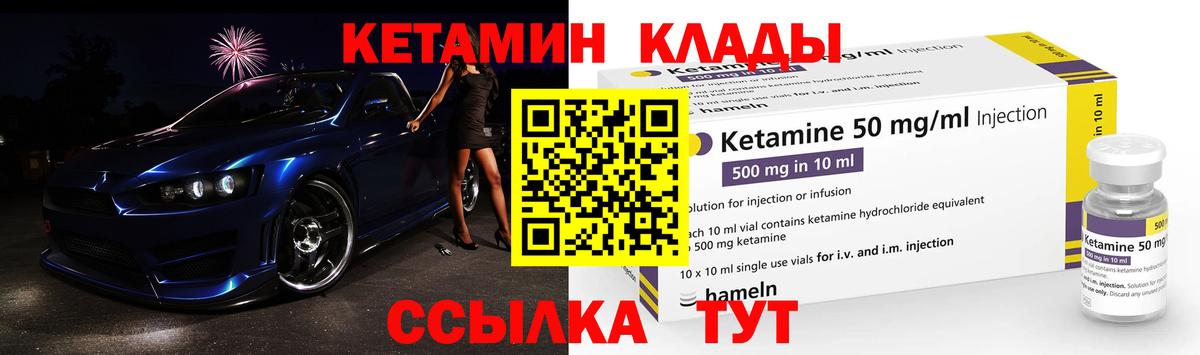 КЕТАМИН VHQ  Вход с VPN  Псков  КЕТАМИН VHQ 