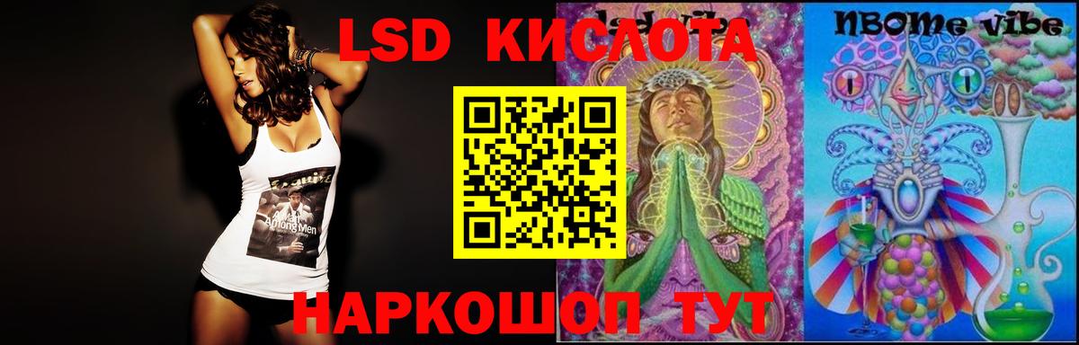 Лсд 25 экстази кислота Псков