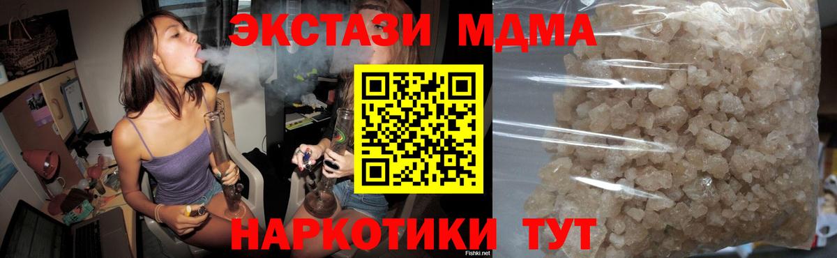 MDMA VHQ  Вход с VPN  МДМА  Псков 
