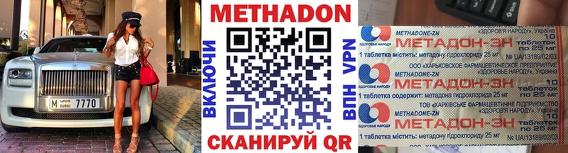 МЕТАДОН белоснежный  купить наркоту  Псков 
