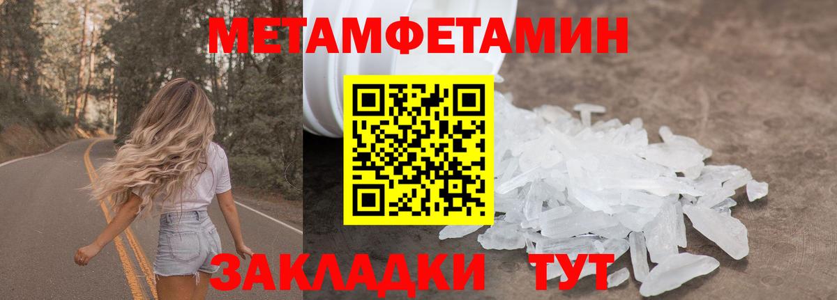 Псков  МЕТАМФЕТАМИН Декстрометамфетамин 99.9%  Вход с VPN 