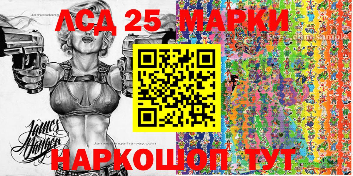 Марки 25I-NBOMe 1,8мг Псков