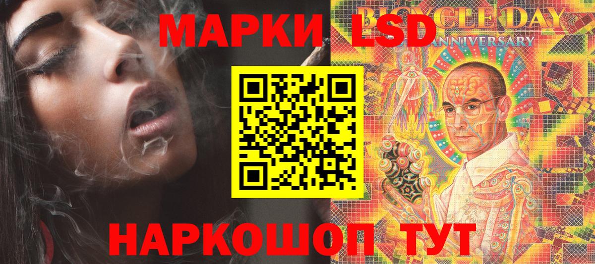 Марки NBOMe 1500мкг  Марки NBOMe 1500мкг  Марки 25I-NBOMe  Вход с VPN  Псков 