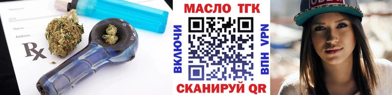 сколько стоит  blacksprut онион  Дистиллят ТГК вейп с тгк  Псков 