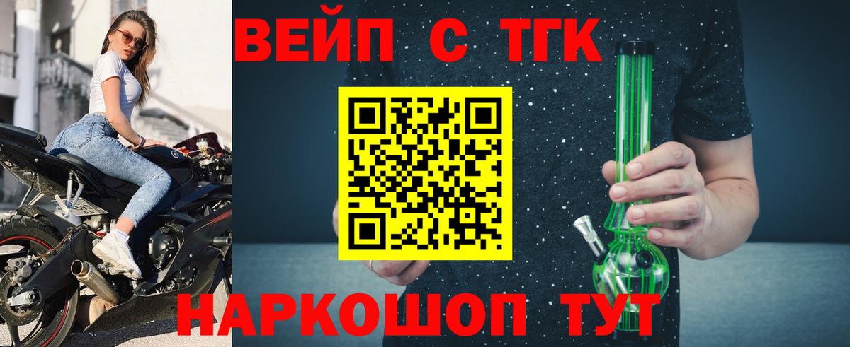 Псков  Дистиллят ТГК концентрат  Вход с VPN 