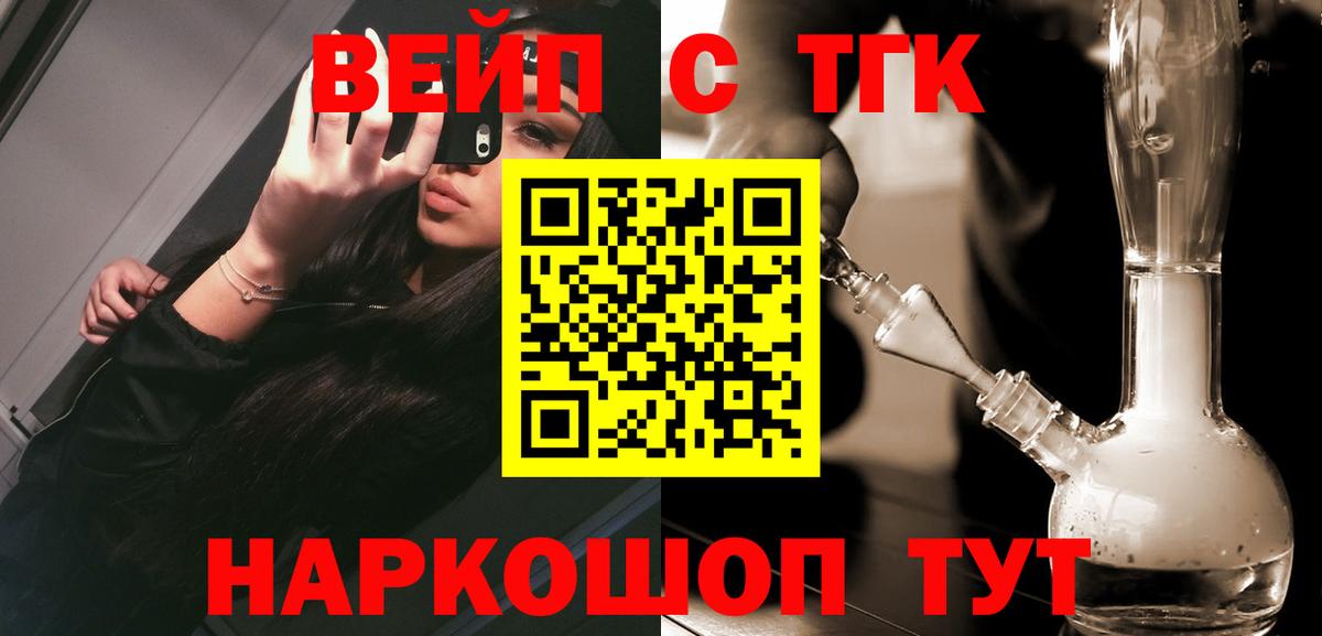 Дистиллят ТГК вейп Псков